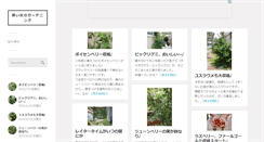 Desktop Screenshot of garden.rosala.com