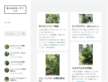 Tablet Screenshot of garden.rosala.com